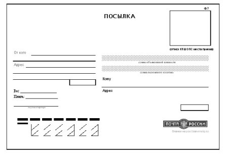 Образец конверта для письма