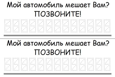 Табличка с номером телефона