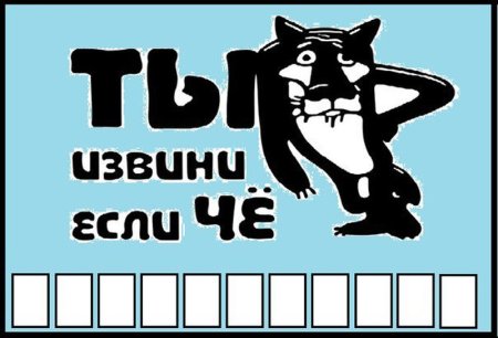 Табличка если вам мешает мой автомобиль