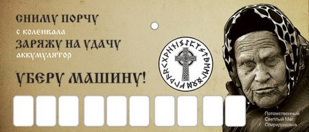 Табличка с номером телефона в машину