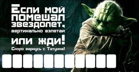 Если мешает авто позвоните