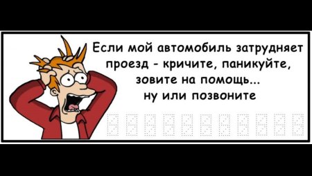 Номер телефона для авто табличка