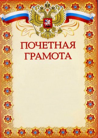 Патентная грамота