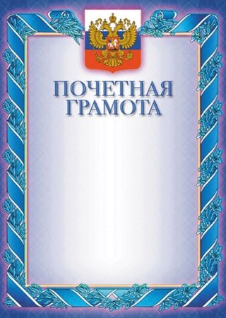 Патентная грамота