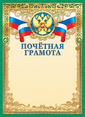 Патентная грамота