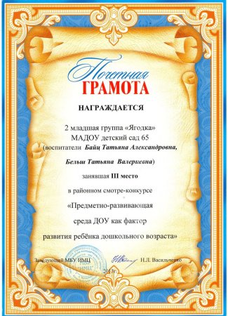 Бланки грамот