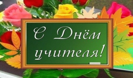 Надписи для учителя для скрапбукинга