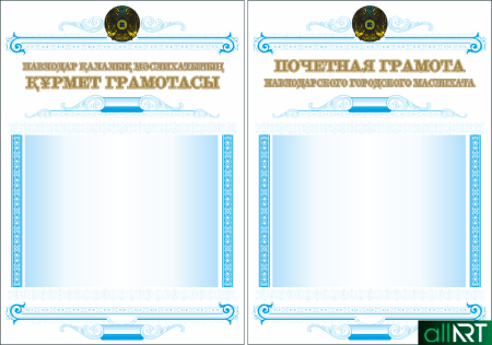 Грамота мектепке