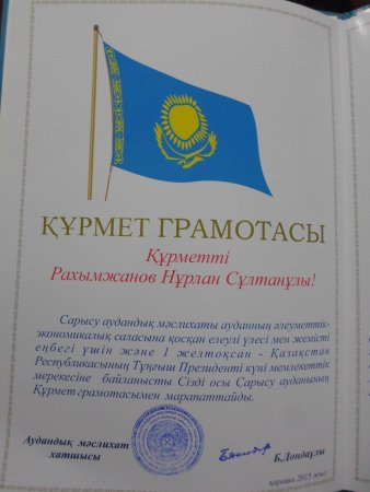 Мадактама грамота