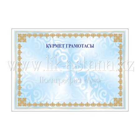 Орнамент для грамоты