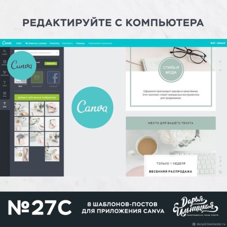 Canva шаблоны для постов
