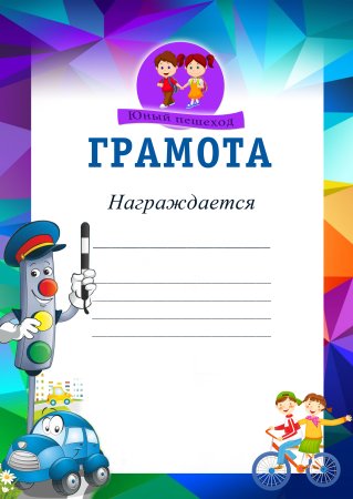 Грамота за участие кв конкурсе