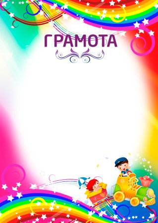 Грамота. Конкурс поделок.*