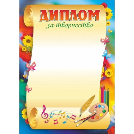 Грамота лето