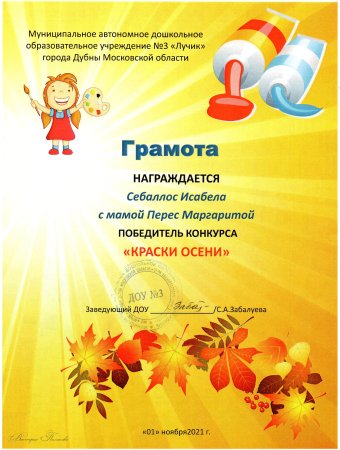 Грамота по рисованию