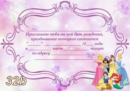 Пригласительные на юбилей