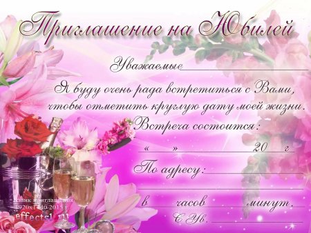 Свадебные приглашения шаблоны