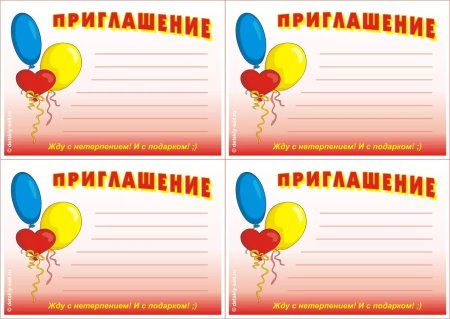 Пригласительные на свадьбу шаблоны