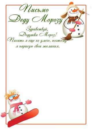 Писььмо о дедду ммлоороззу