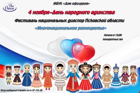 Грамота день народного единства