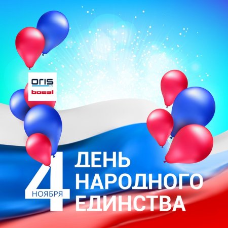 Минин и Пожарский праздник 4 ноября