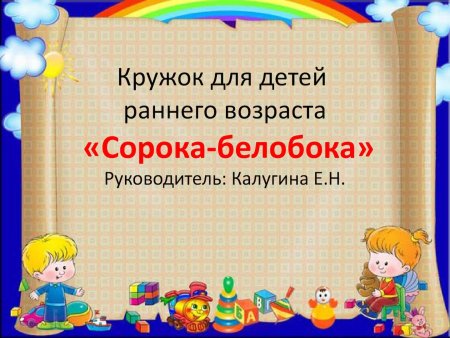 Рамки детские для садика