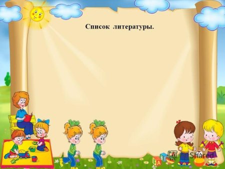 Детский фон для текста
