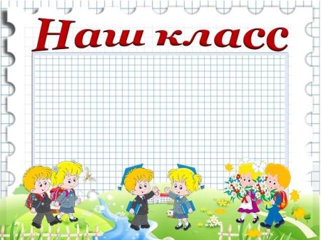 Рамка для списка класса