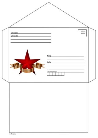 Шаблон конверта для подарочного сертификата своими руками