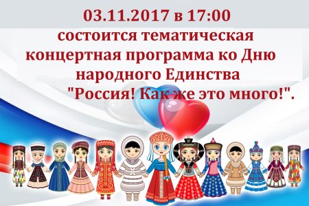 Дружба народов разушкрашкка