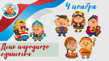 Раскраска Дружба народов