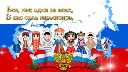 С праздником 4 ноября день народного единства