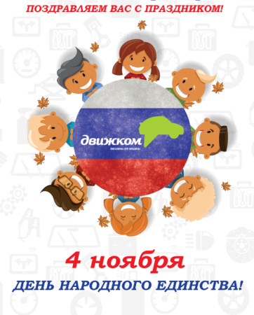 Народ раскраска