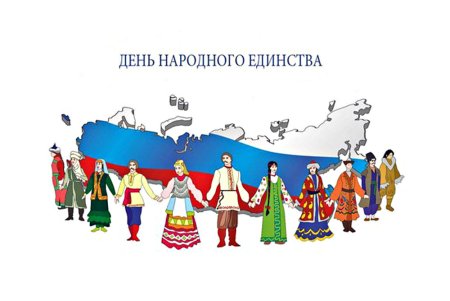 Плкакт день народног оединства