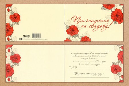 Приглашение на юбилей
