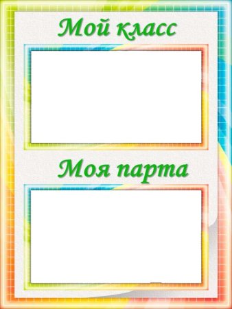 Портфолио школьника