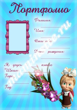 Портфолио ученика