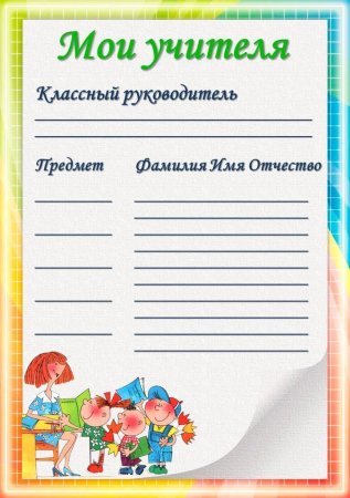 Портфолио школьника начальных классов