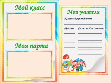 Портфолио школьника