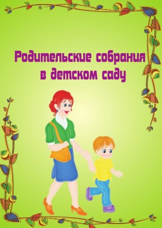 Сведения о родителях