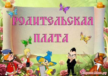 Сведения о родителях в детском саду образец Бланка по ФГОС