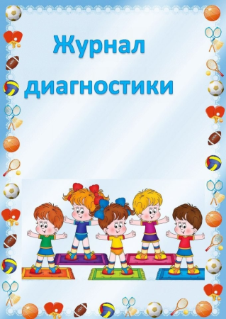Документ сведения о родителях