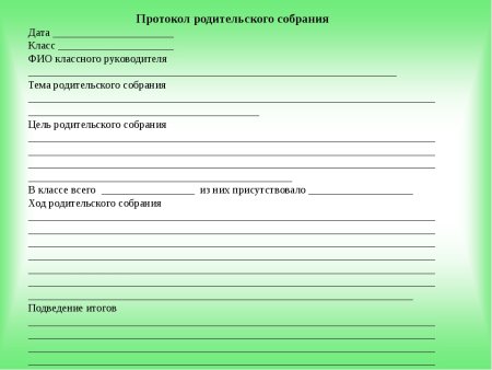 Анкета для заполнения родителями в детском саду