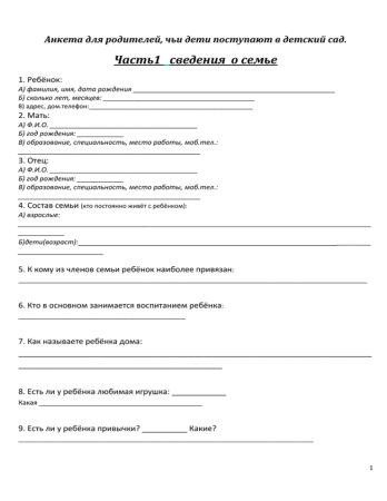 Портфолио школьника моя семья