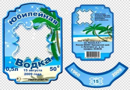Этикетка на бутылку