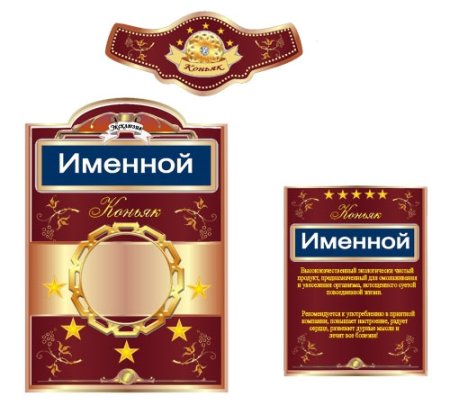 Заготовка этикетки на бутылку