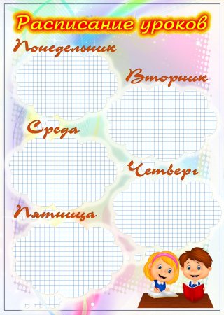 Классный уголок даты рождения