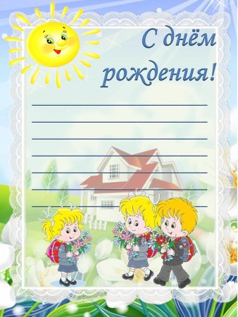 Актив класса для классного уголка