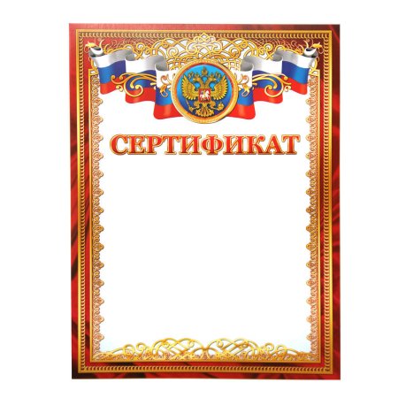 Макет сертификата участника