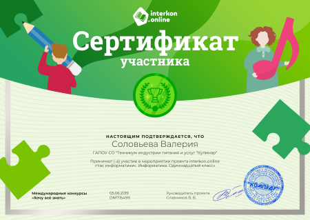 Сертификат пустой
